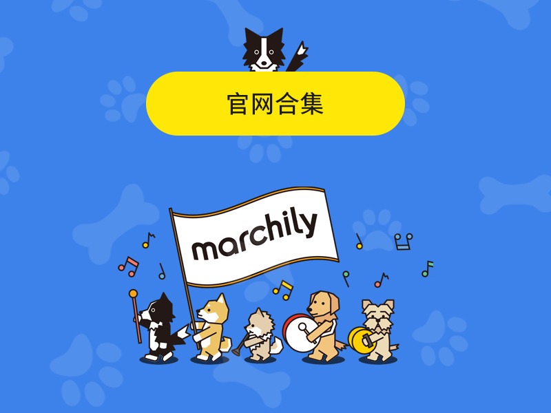 官网合集丨金融+珠宝+marchily