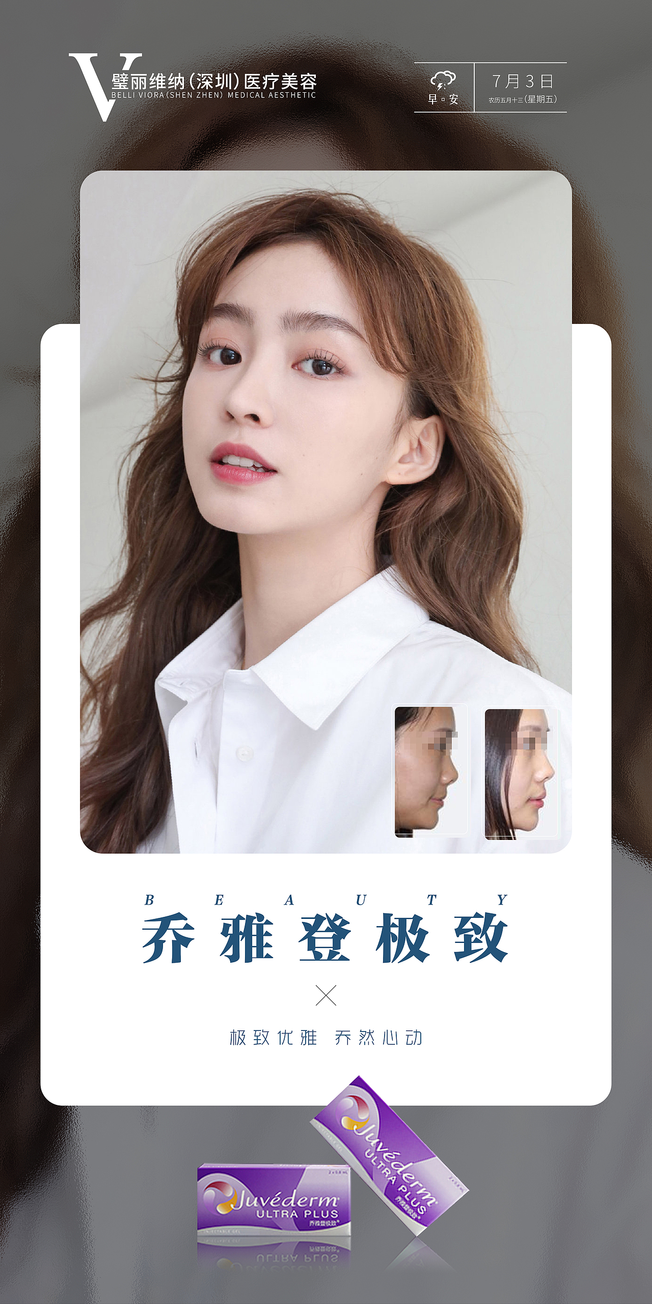 一堆医美早安图（图ZMjIzNTU1MTgw） - 其他平面 - 站酷设计师尝鹅奔粤原创素材 - 站酷ZCOOL