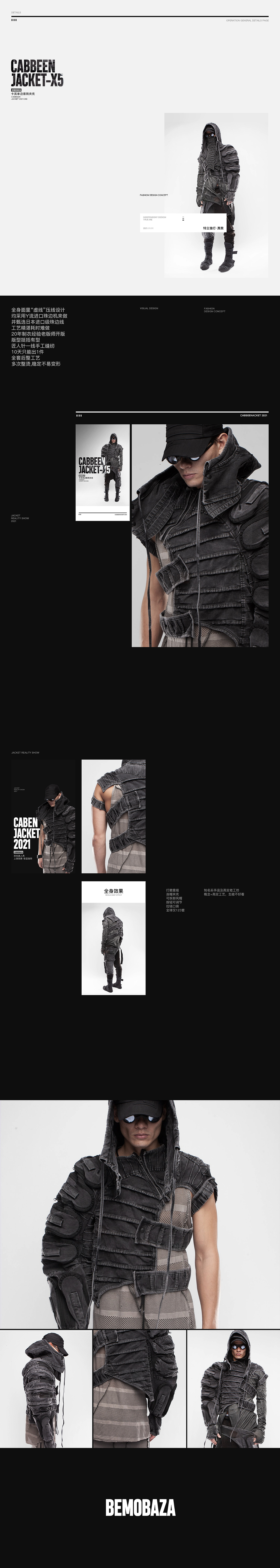 食品、服装男装、运营详情页（图ZMjc3MjQyNDA4） - 电商 - 站酷设计师她叫豆子原创素材 - 站酷ZCOOL