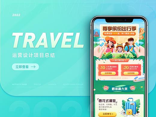 运营活动设计复盘