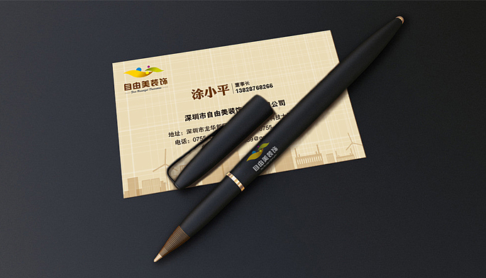 自由美装饰logo及简单应用设计