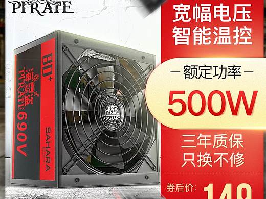 电源详情