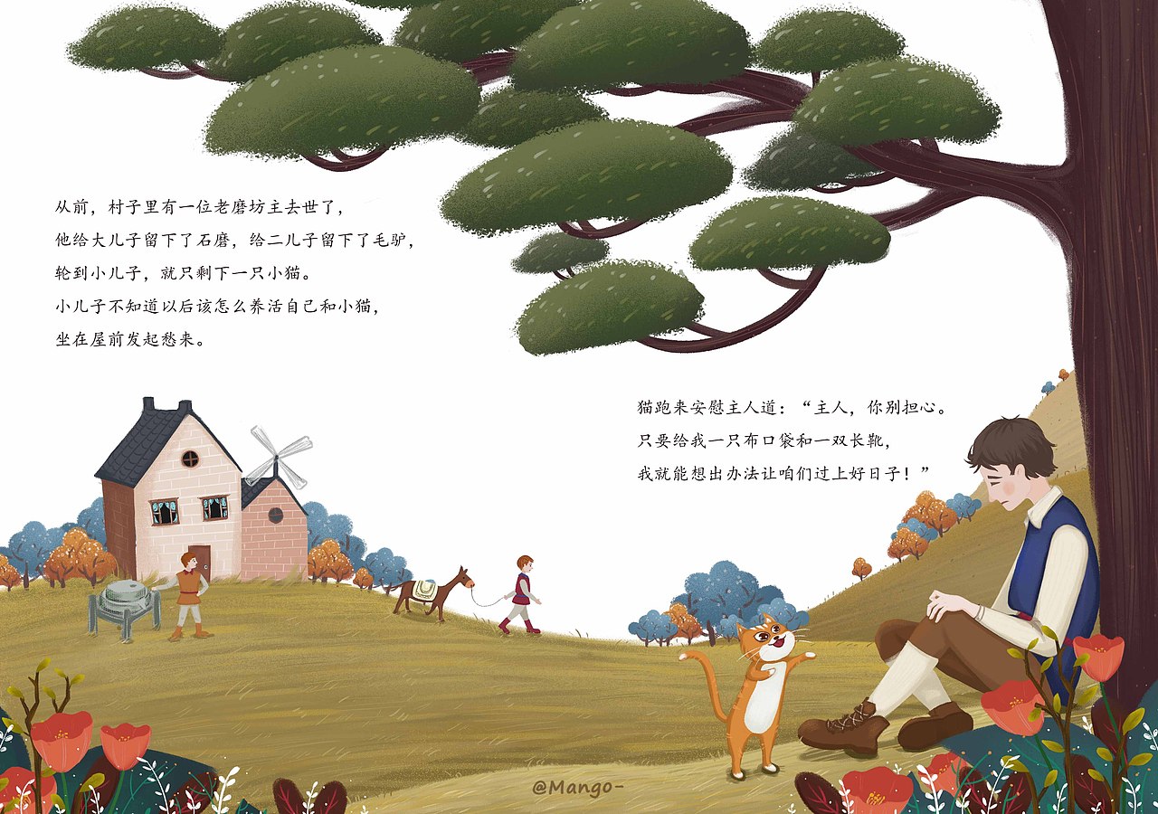 原创作品插画绘本穿靴子的猫儿童插画故事漫画春夏秋冬11mango1219