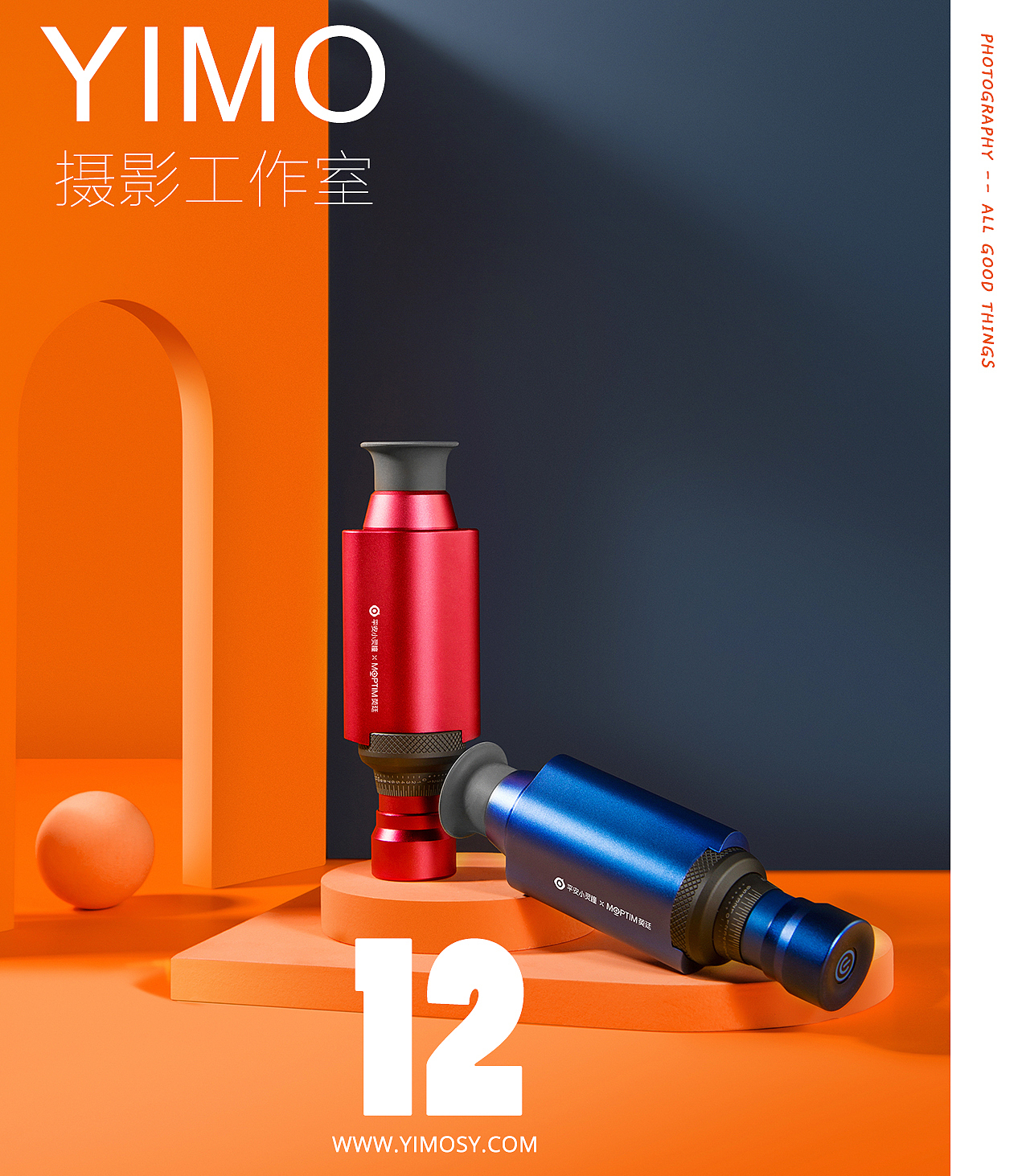 平安产品-平安小灵瞳（图ZMjM3NTY1MDgw） - 产品摄影 - 站酷设计师依墨传媒原创素材 - 站酷ZCOOL