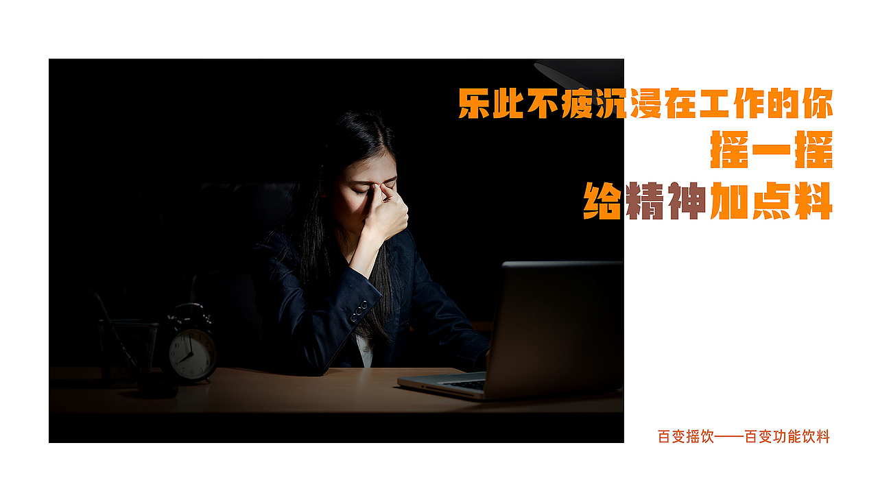 速溶饮品设计（图ZMjYzOTAwNTQ4） - 品牌 - 站酷设计师北卡品牌设计原创素材 - 站酷ZCOOL