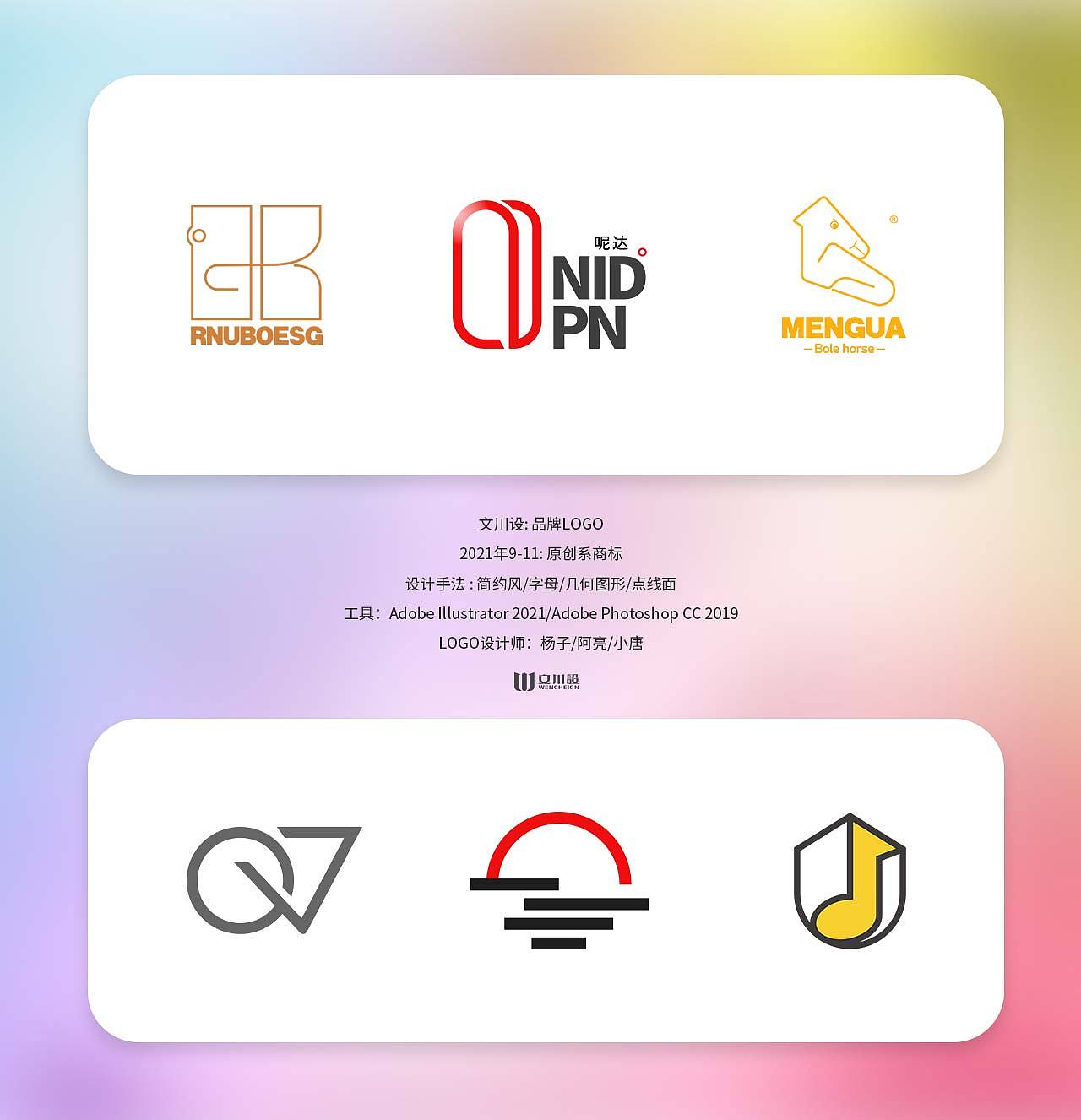 LOGO - 简约风（图ZMjc4ODAxNTU2） - Logo - 站酷设计师文川设原创素材 - 站酷ZCOOL