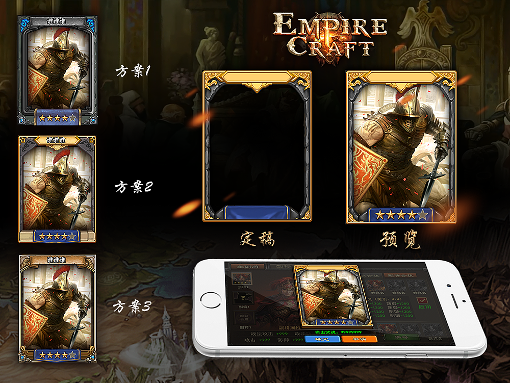 Game card Exhibition