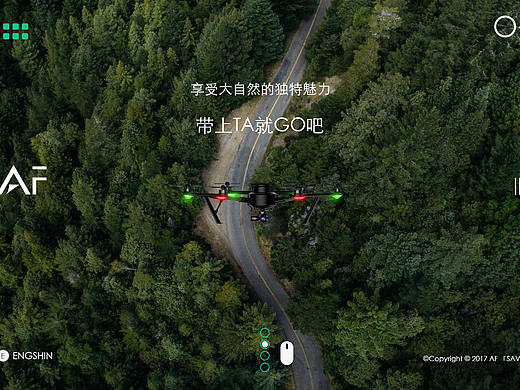 无人机网站设计