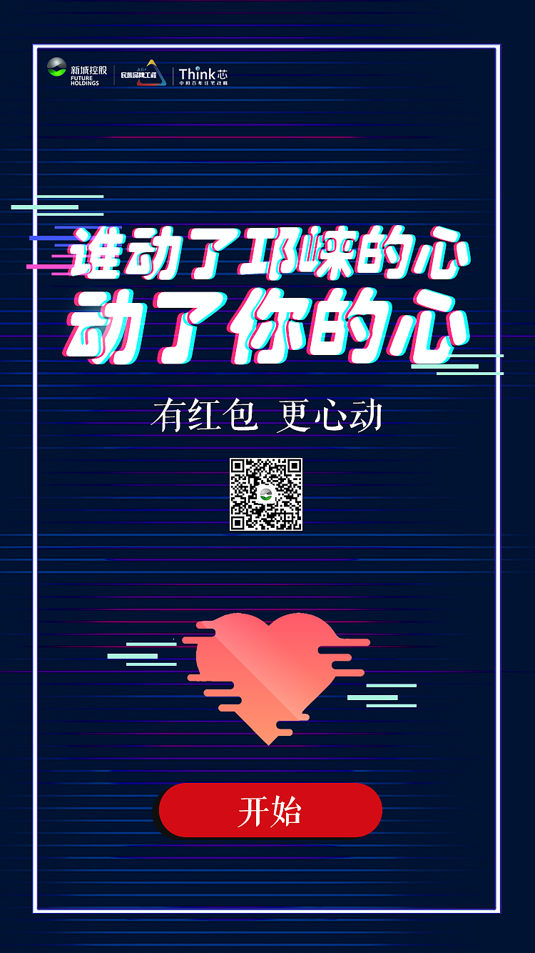 项目竞标海报-新城·金樾世家 金樾华府