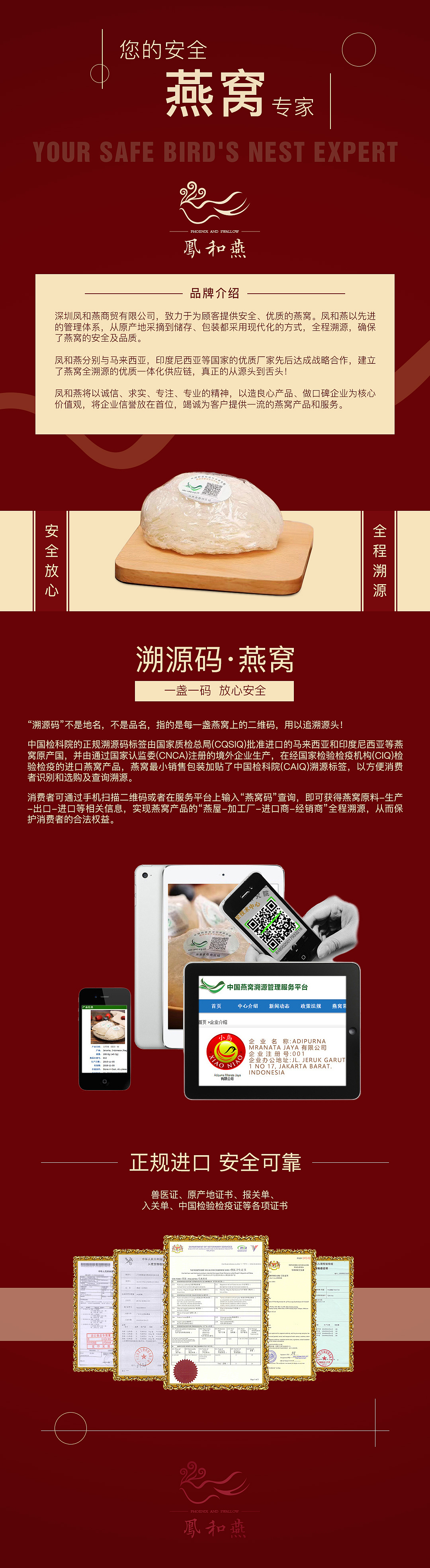 凤和燕燕窝品牌（图ZMTI3OTYyNzY0） - 品牌 - 站酷设计师就叫皓哥原创素材 - 站酷ZCOOL