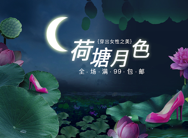 电商海报合成（图ZMTUzODE2Mzg4） - 海报 - 站酷设计师一直是晴天2原创素材 - 站酷ZCOOL
