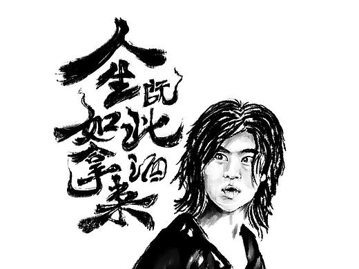 找工作（个人主页-ZNDE5MTk3ODQ=） - 其他平面 - 站酷设计师督查设计原创素材 - 站酷ZCOOL