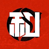和鲤的头像