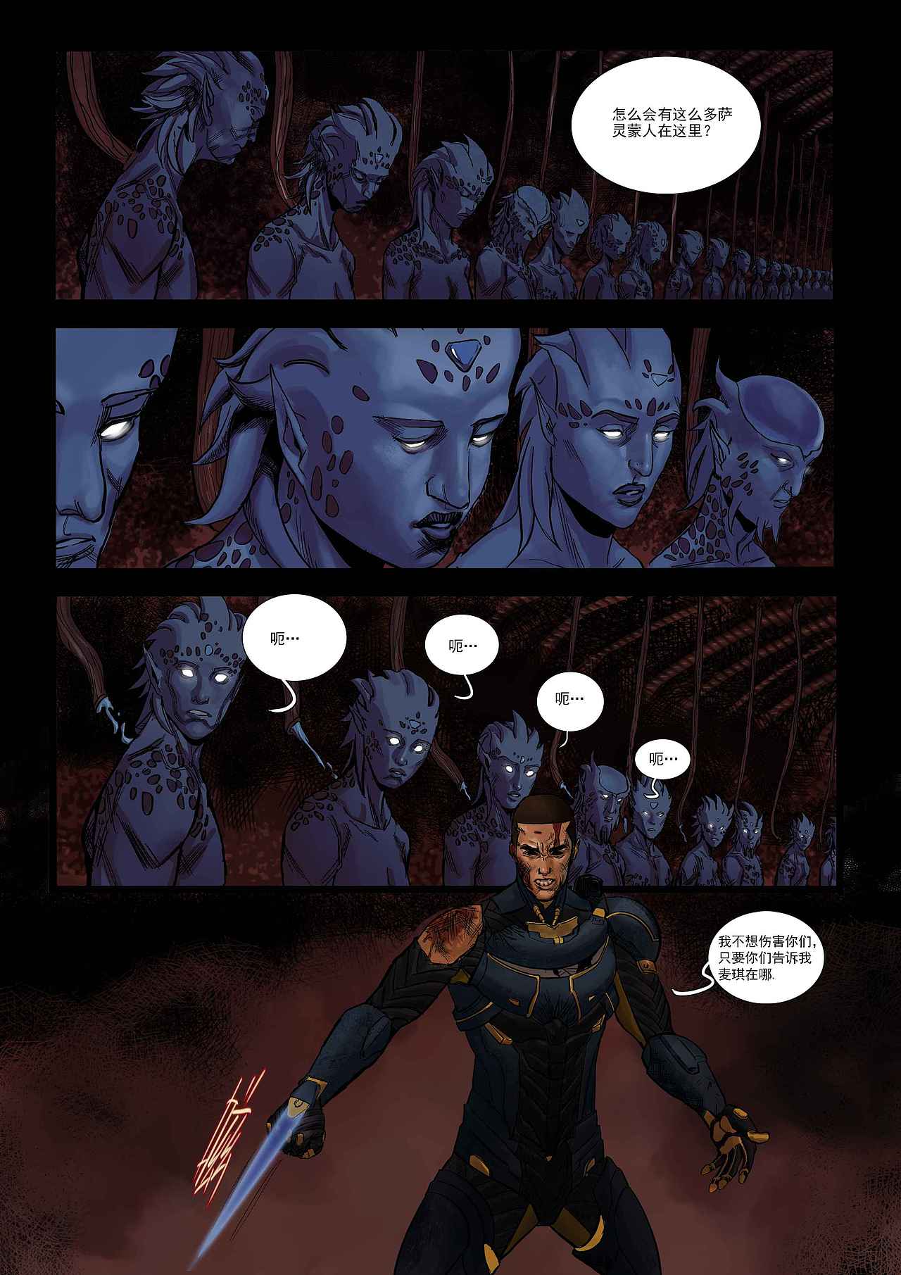 漫画《虎贲军》