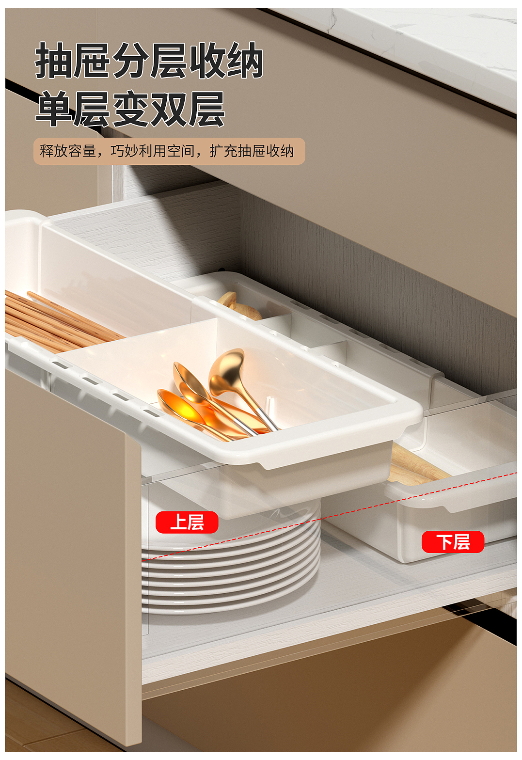 抽屉伸缩收纳盒渲染