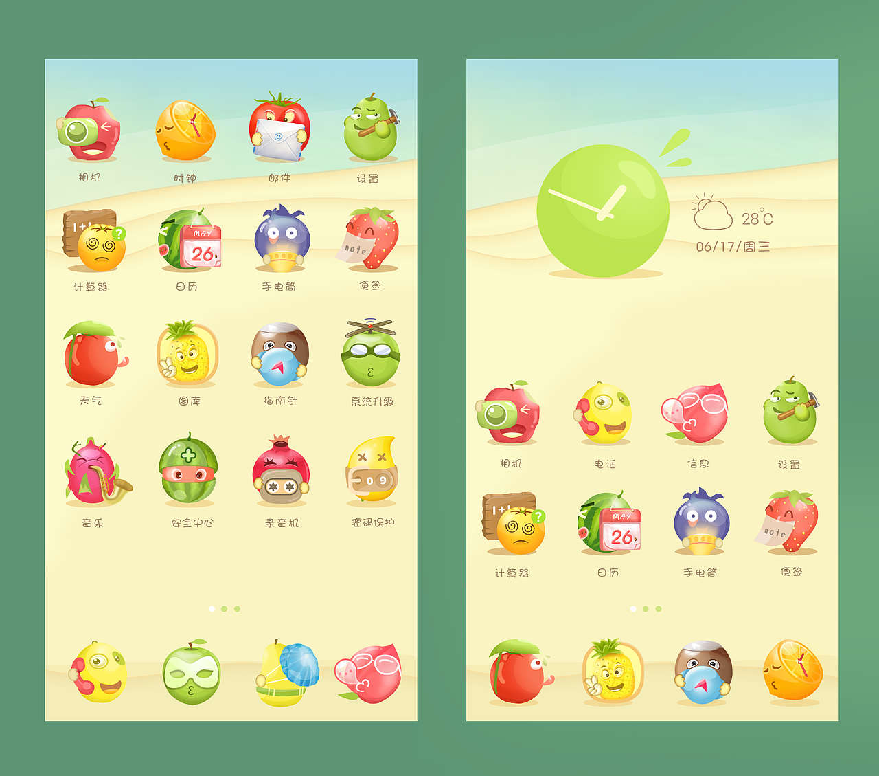 夏天的水果帮（图ZMTg4NTE1OTY=） - APP界面 - 站酷设计师riklin原创素材 - 站酷ZCOOL