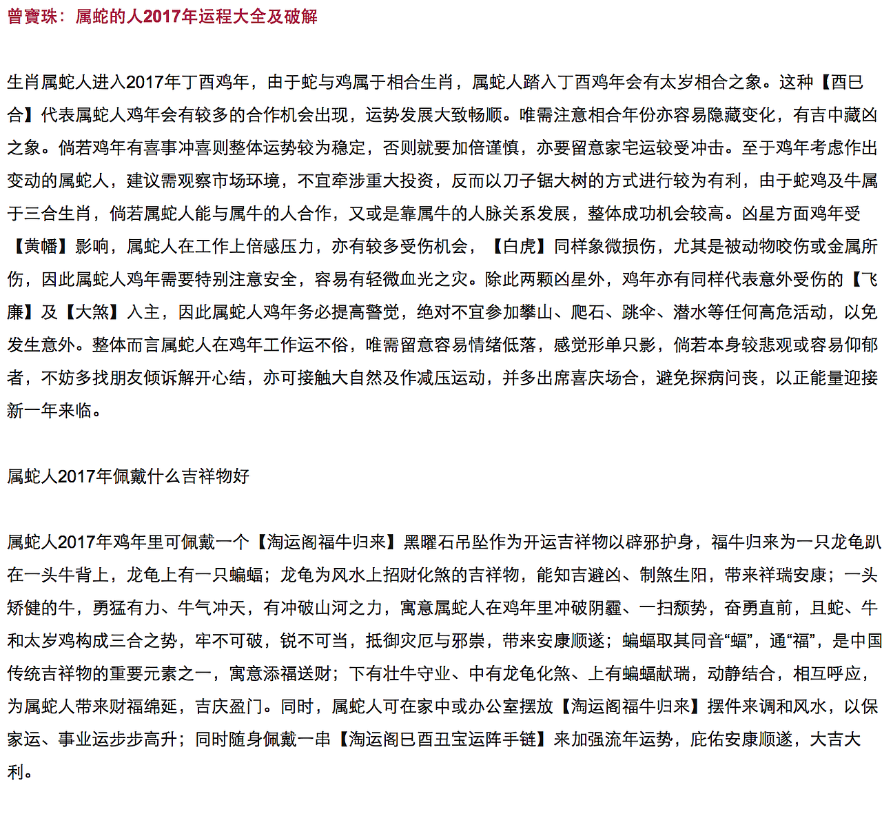 ＃044 「贈你曾寶珠 了解運程米執輸」PHOENIX 2017（图ZNjkzMDI0ODA=） - 商业插画 - 站酷设计师kombi原创素材 - 站酷ZCOOL