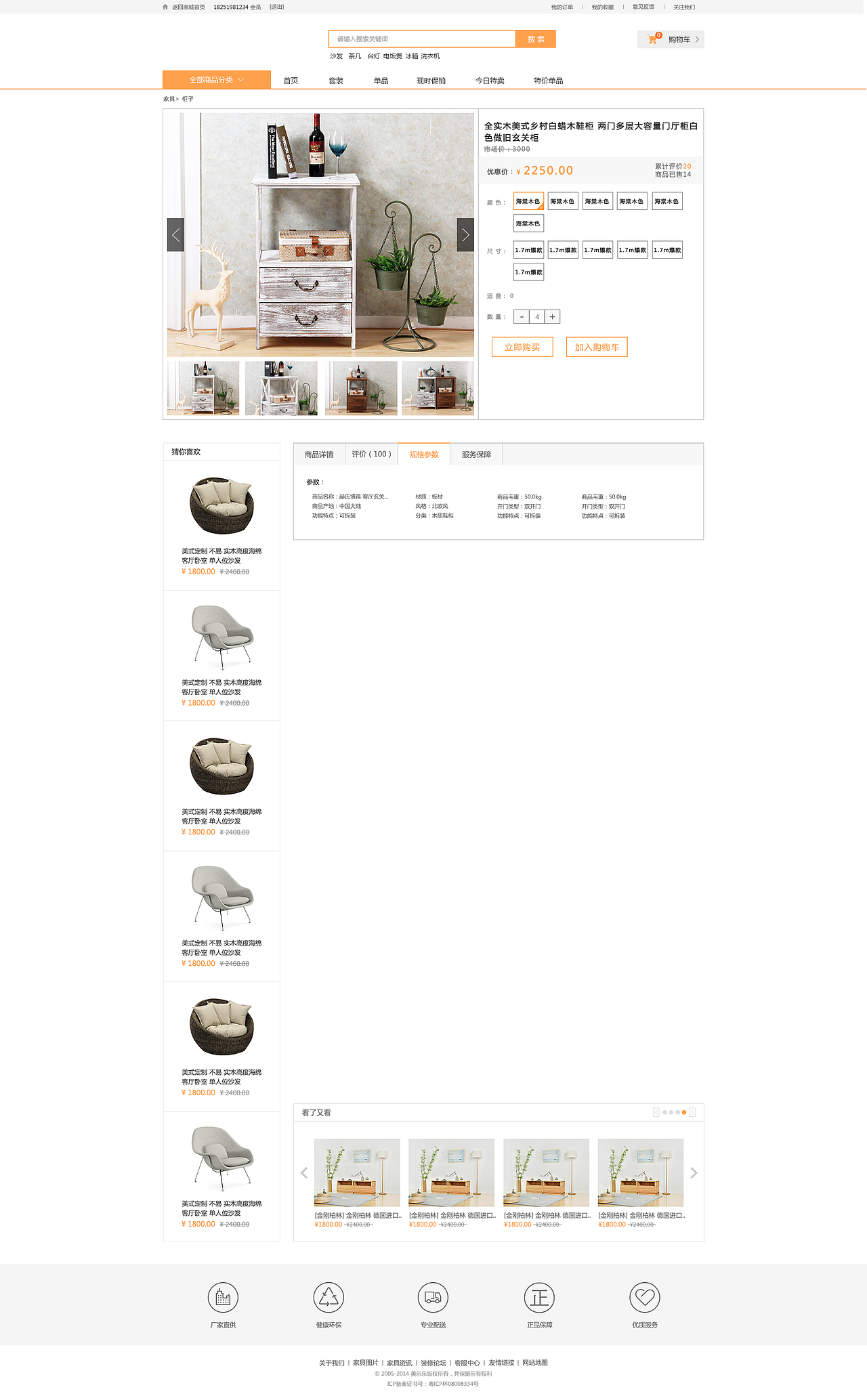 商城（图ZODYxNDAzOTY=） - 电商 - 站酷设计师小镇菇凉原创素材 - 站酷ZCOOL