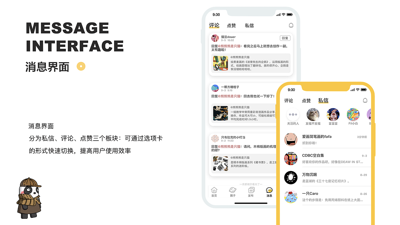 2019个人作品集（图ZMTgzNTQwMjYw） - APP界面 - 站酷设计师宜失控原创素材 - 站酷ZCOOL