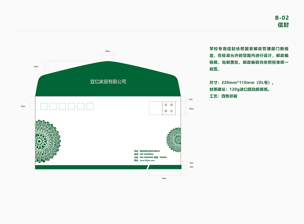 vi手册（图ZMTg5ODY4ODg0） - 品牌 - 站酷设计师左右左中右原创素材 - 站酷ZCOOL