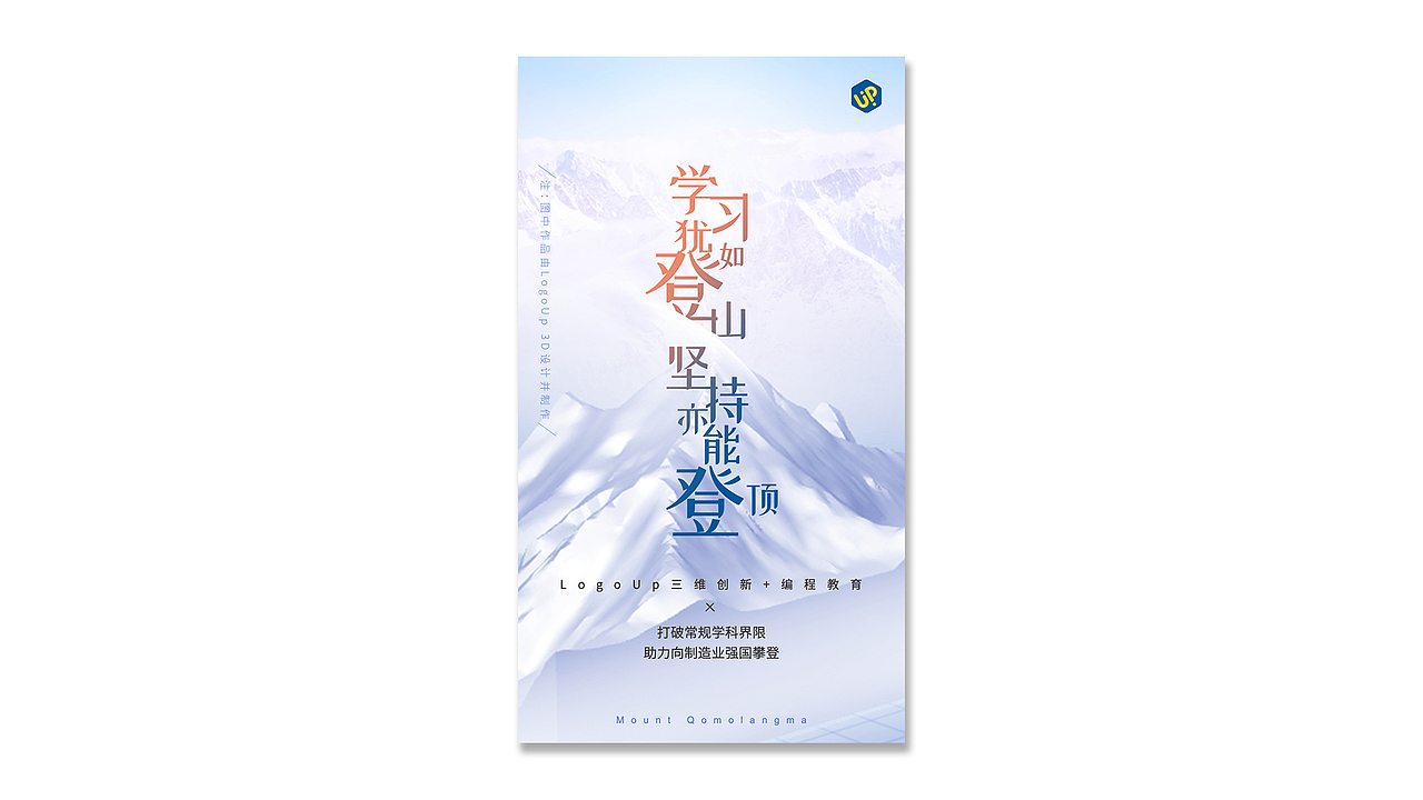 整理近期海报设计(热点、节日海报)