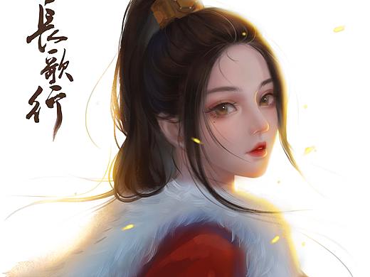 长歌行  长歌造型