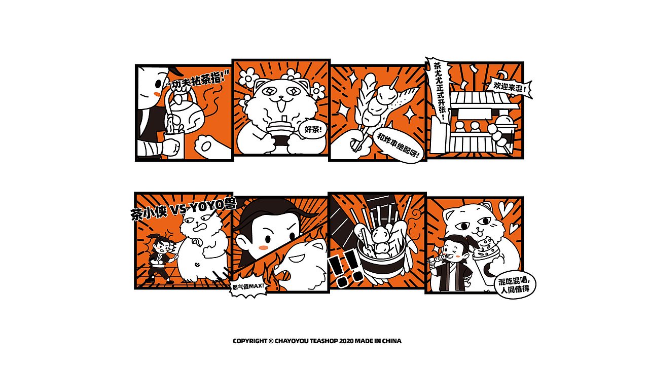 趣传案例 | 茶尤尤 制茶总局（图ZMjUyNjIwNzg0） - 品牌 - 站酷设计师趣传品牌创新原创素材 - 站酷ZCOOL