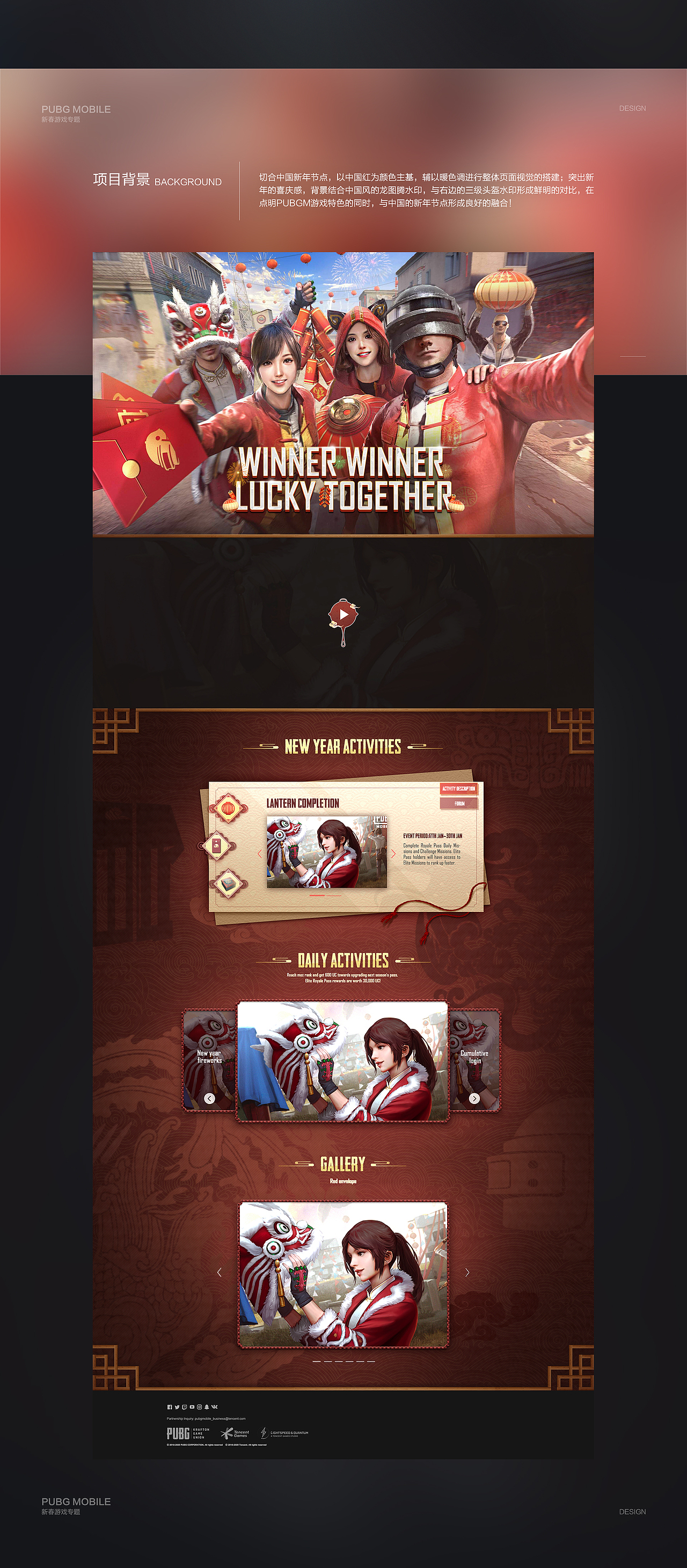 PUBG-2019新春专题（图ZMjY0MjcwNjcy） - 游戏/娱乐 - 站酷设计师萧萧暮雨xx原创素材 - 站酷ZCOOL