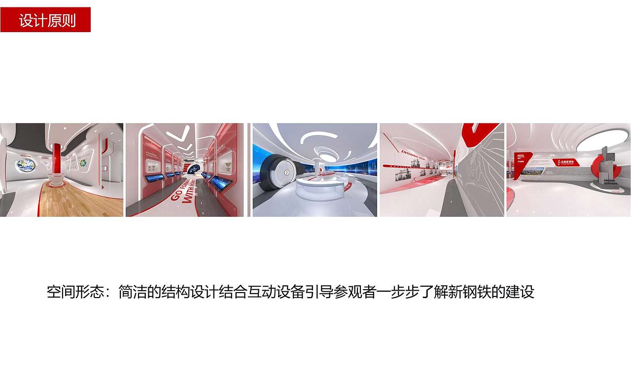 企业展厅案例（图ZMjgxNTUyMTE2） - 展陈设计 - 站酷设计师王庆欣品牌形象设原创素材 - 站酷ZCOOL