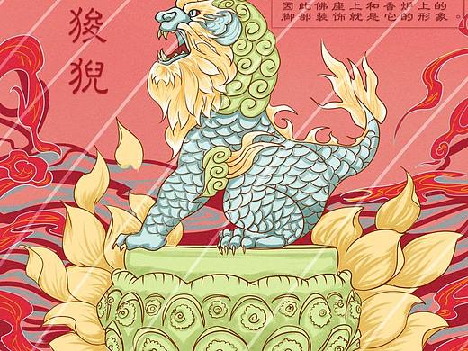 龙生九子系列 手绘