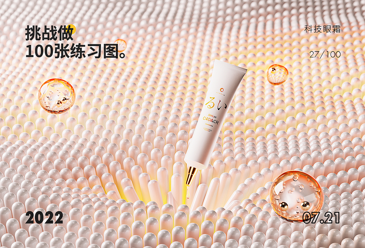 7月下—8月上渲染练习