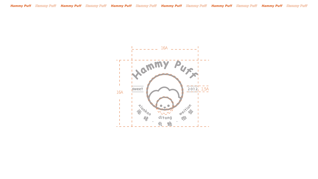 哈米泡芙 品牌升级全案设计