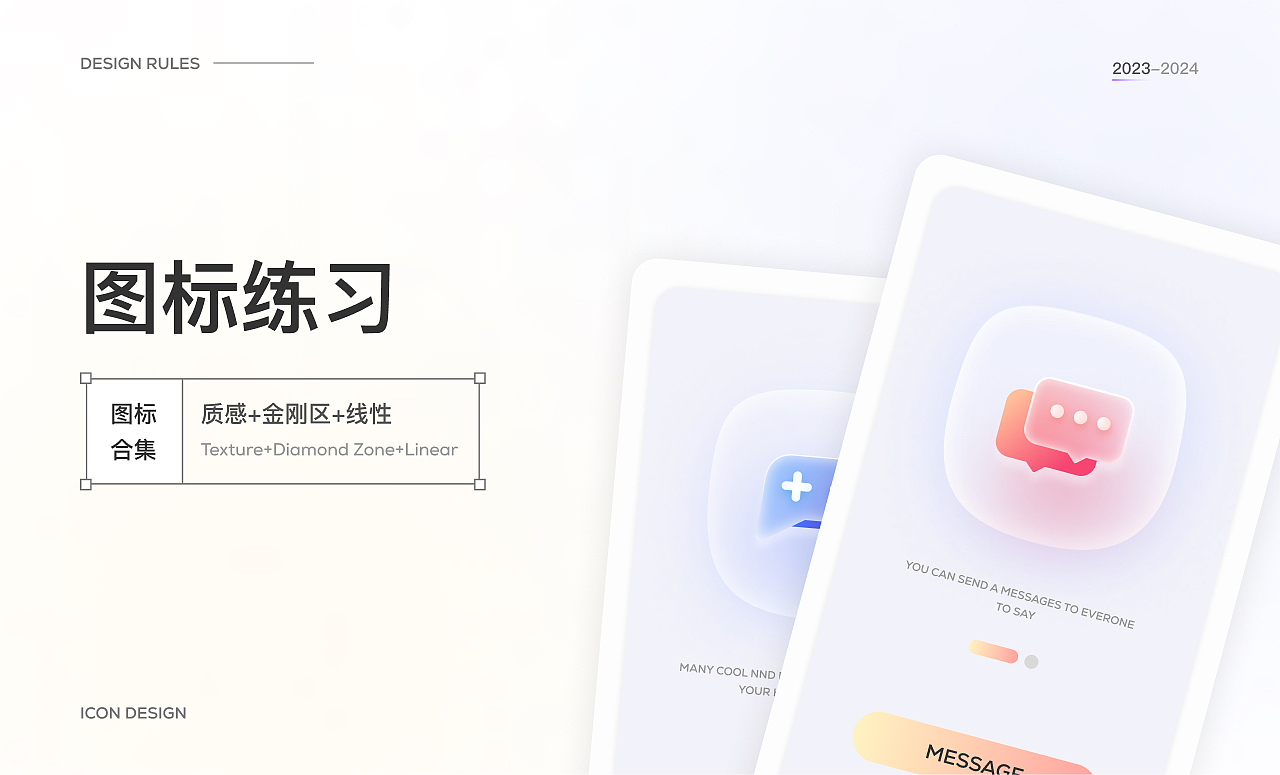 「2024」UI设计作品集