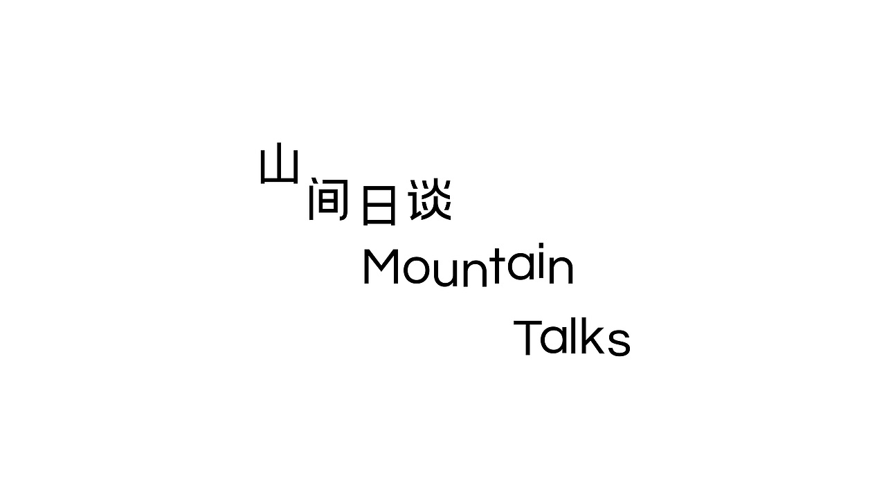 山间轻松游玩的设计塑造 | 山间日谈(图ZMzQ0MTQ1NzYw) - 其他平面 - 站酷设计师沐山原创素材 - 站酷ZCOOL