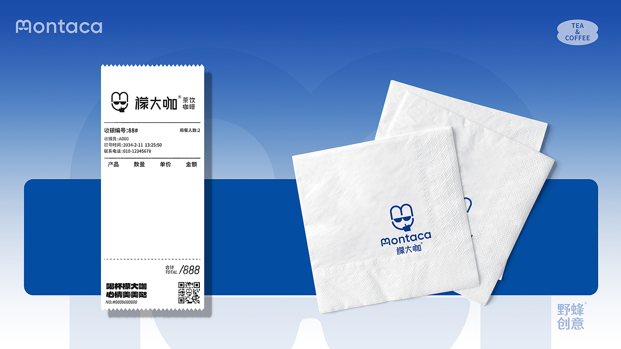 檬大咖茶饮咖啡品牌设计|IP设计|茶饮logo（图ZMzYxOTYyMTE2） - 品牌 - 站酷设计师野蜂创意原创素材 - 站酷ZCOOL