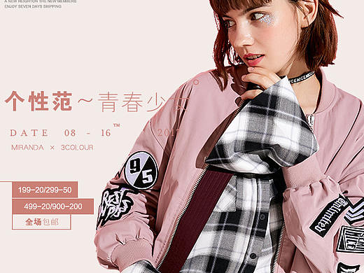 女装（个人主页-ZMjg3NzExODg=） - 品牌 - 站酷设计师taotaomusi原创素材 - 站酷ZCOOL