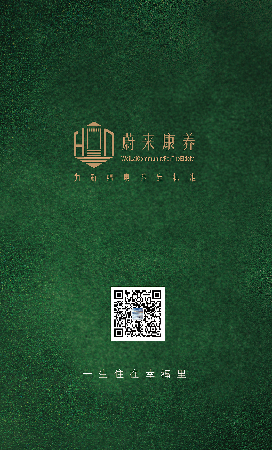 康养项目地产名片，工牌以及包装袋等（图ZMTY1NjI0Nzky） - 宣传物料 - 站酷设计师小寒公社原创素材 - 站酷ZCOOL