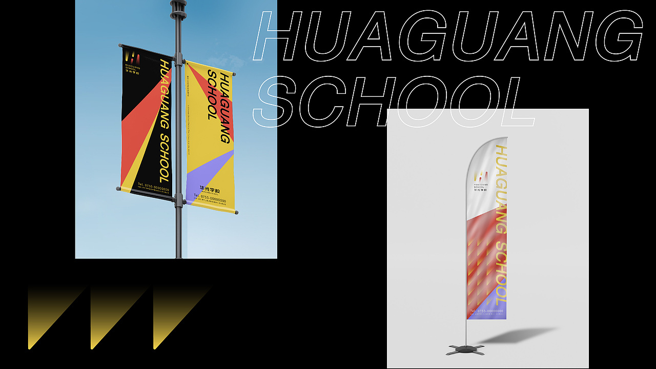 华光学校 品牌视觉设计（图ZMjI1MTMwNzAw） - 品牌 - 站酷设计师胤_设计原创素材 - 站酷ZCOOL