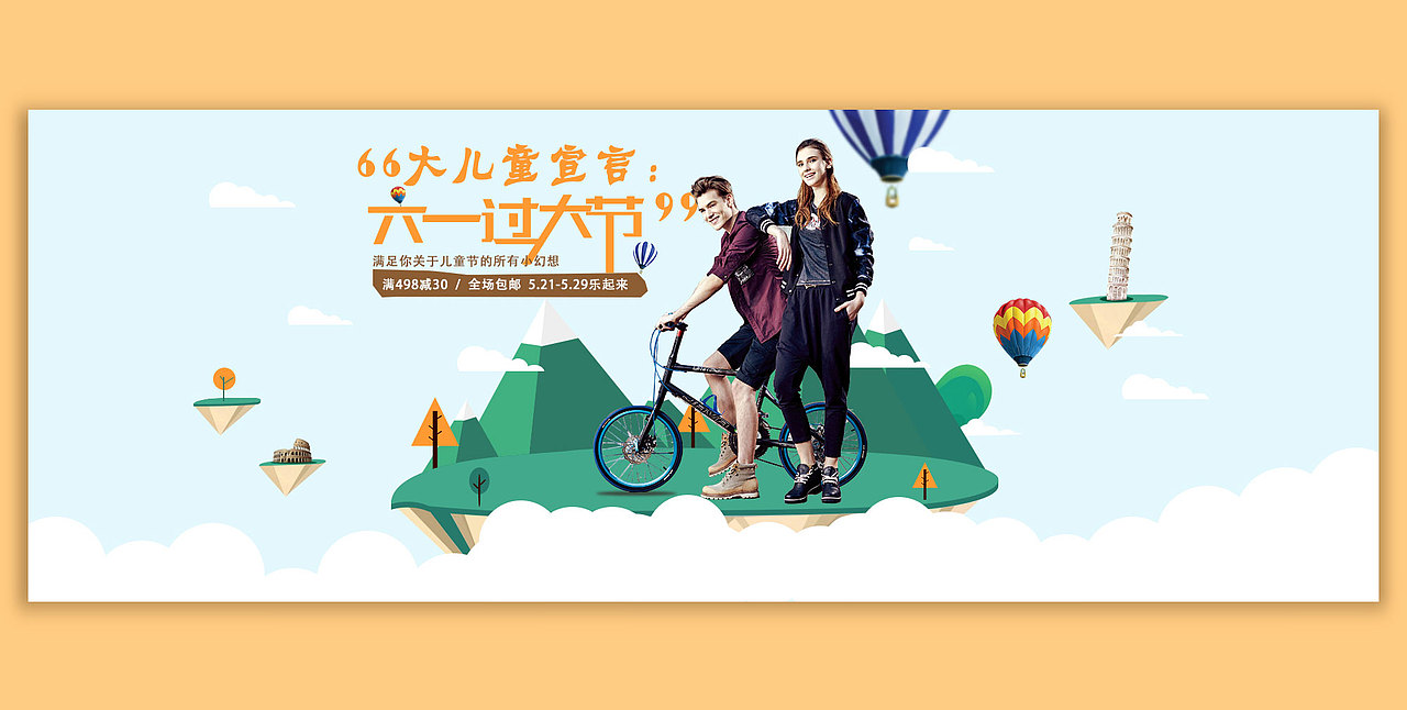 天猫P端首页banner合集——上半年（图ZNTQyNzU4ODA=） - 电商 - 站酷设计师Panda_胖哒原创素材 - 站酷ZCOOL