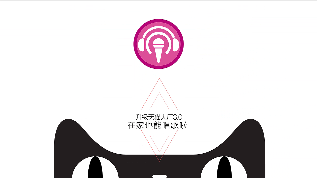 天猫魔盒开机动画