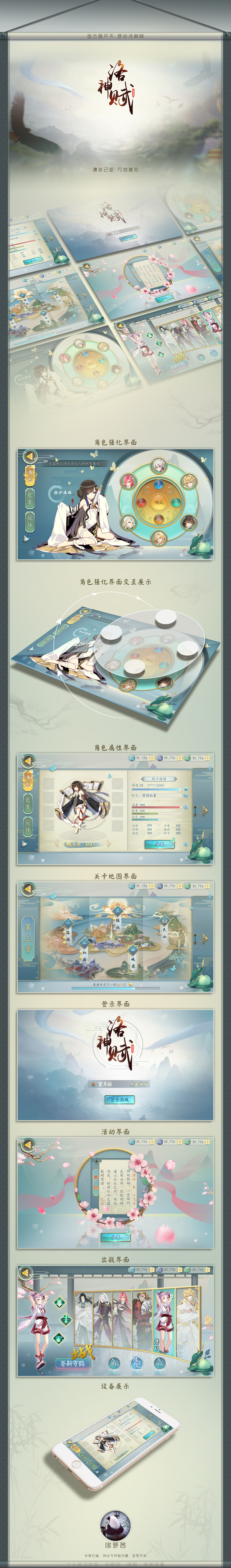 中国风UI练习作品（图ZMTA4NjQ4ODAw） - 游戏UI - 站酷设计师Dorothy_tttop丶原创素材 - 站酷ZCOOL