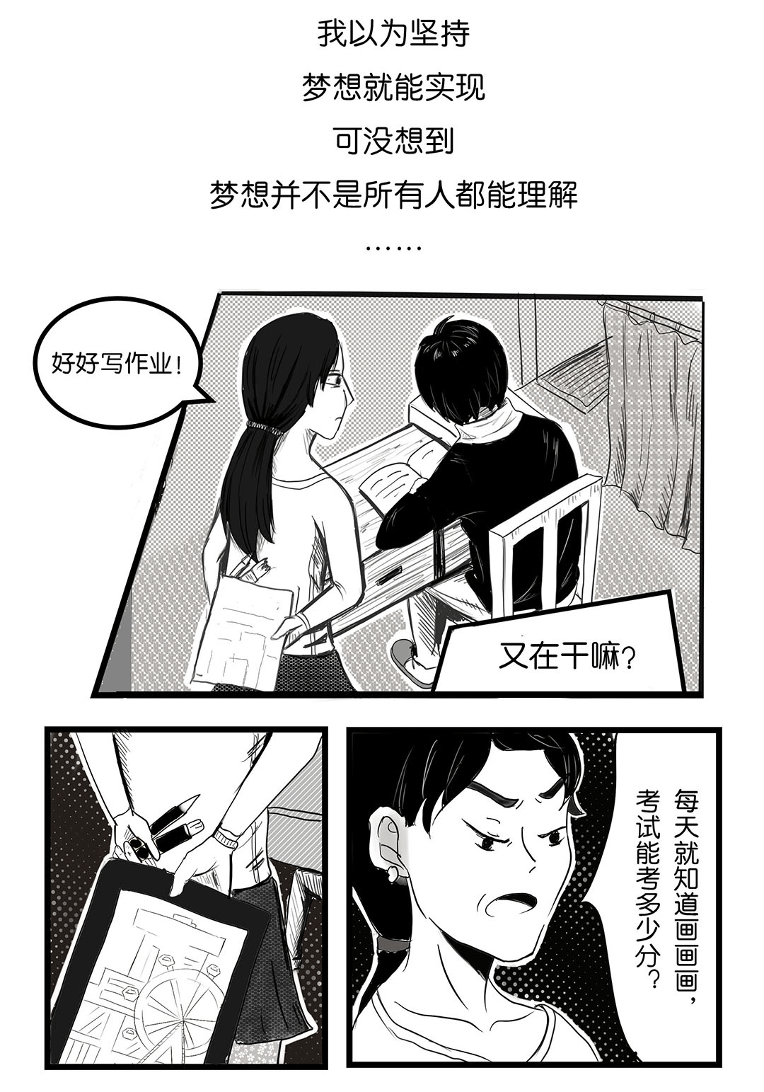 小图文（图ZMTE2MDk3MTk2） - 短篇/格漫 - 站酷设计师StarRays_月明原创素材 - 站酷ZCOOL