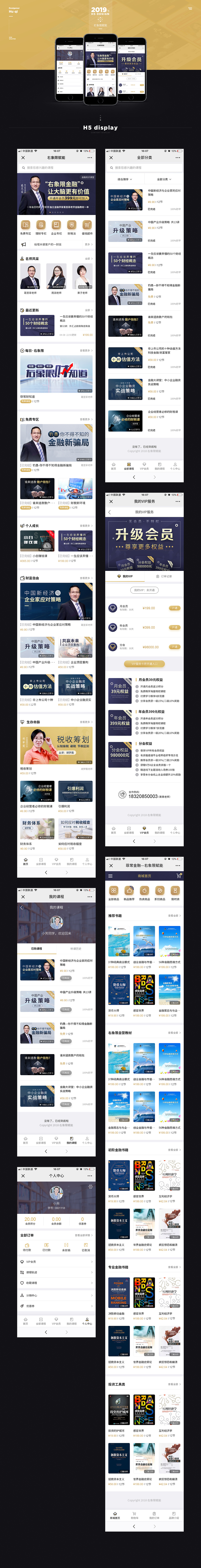 个人作品整理(图ZMTgwNDU0MjQw) - 其他网页 - 站酷设计师胡琦原创素材 - 站酷ZCOOL