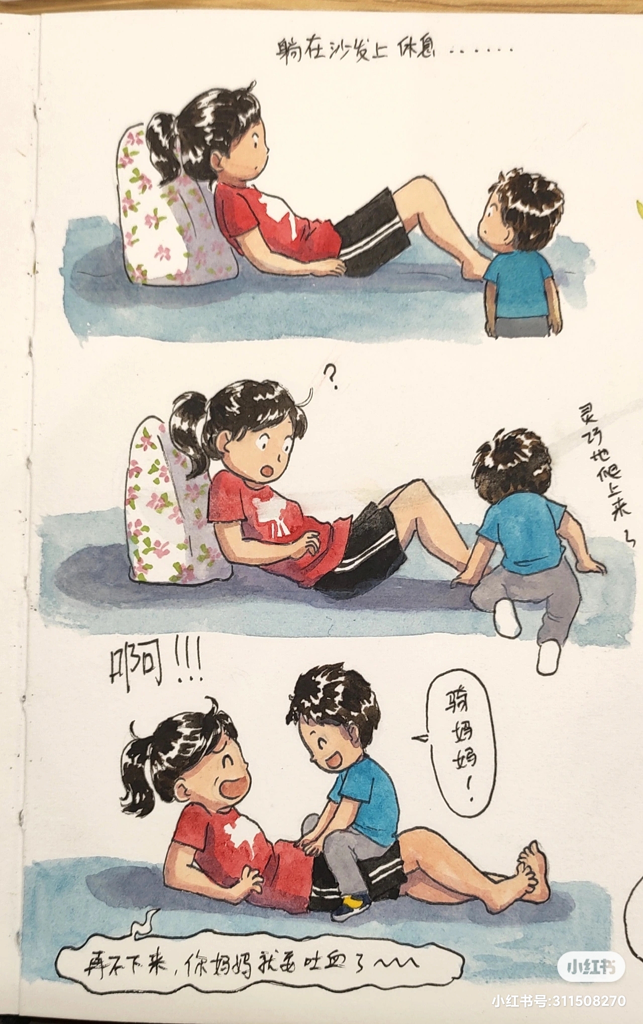 手绘宝宝日常2（图ZMjYwNDAzOTY0） - 短篇/格漫 - 站酷设计师凤Freya原创素材 - 站酷ZCOOL