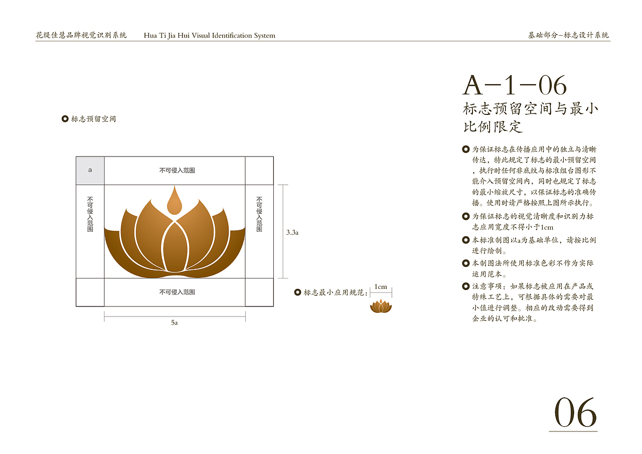 花缇佳慧-中式美容院vi设计（图ZNTE3NzU1NDQ=） - 品牌 - 站酷设计师建通原创素材 - 站酷ZCOOL