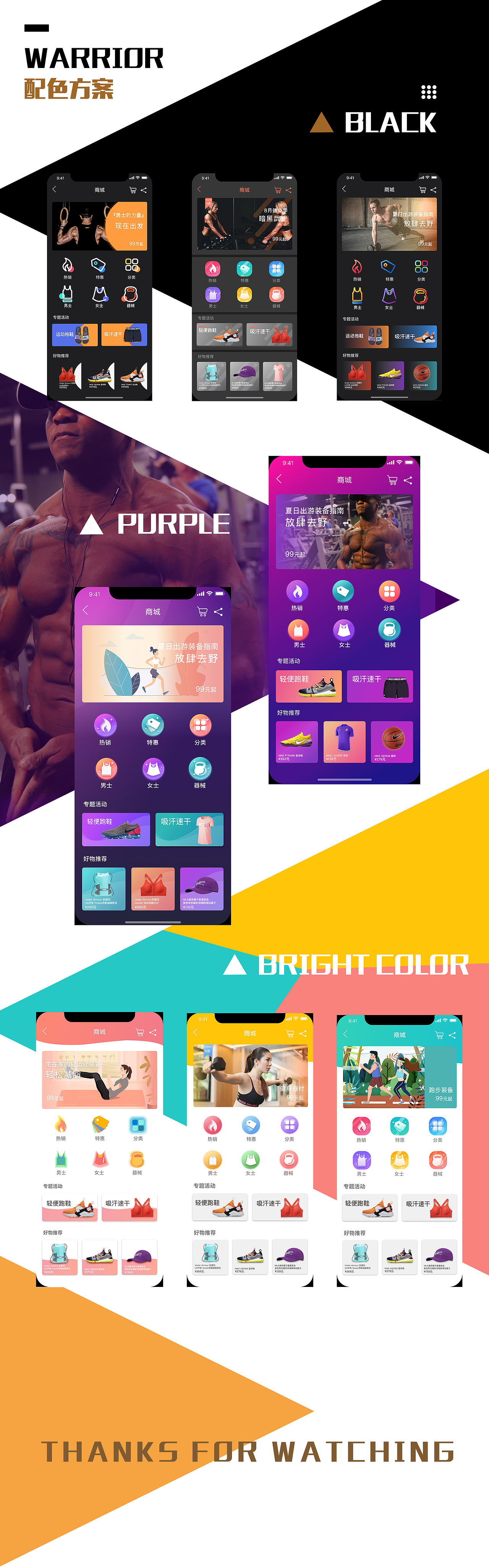 WARRIOR-健身APP配色方案（图ZMTI5MTE5MzI0） - 其他UI - 站酷设计师KernelB原创素材 - 站酷ZCOOL