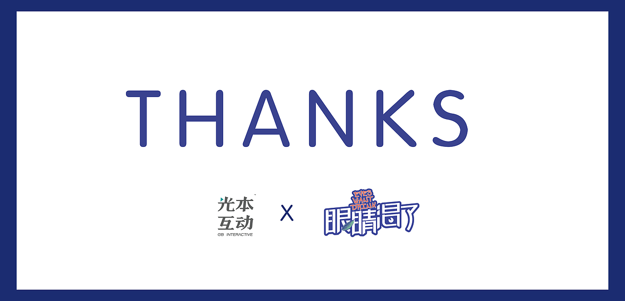 眼睛渴了包装（图ZMTQwNjE5MTE2） - 包装 - 站酷设计师阿你妹君原创素材 - 站酷ZCOOL