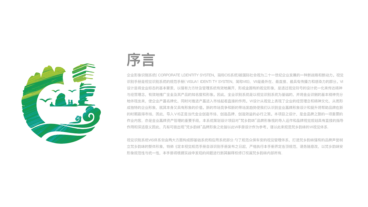 vi设计（图ZMTg1NjA2MDIw） - 品牌 - 站酷设计师BEST71原创素材 - 站酷ZCOOL