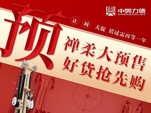 瑜伽禅柔垫包装