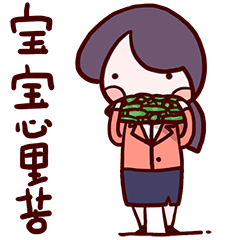 全新微信动态表情包,一个勤劳工作的便利贴女孩北京|插画师beatrice